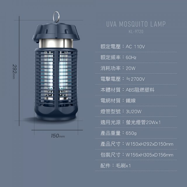【KINYO】 IPX4防水 電擊式捕蚊燈20W (KL-9720)