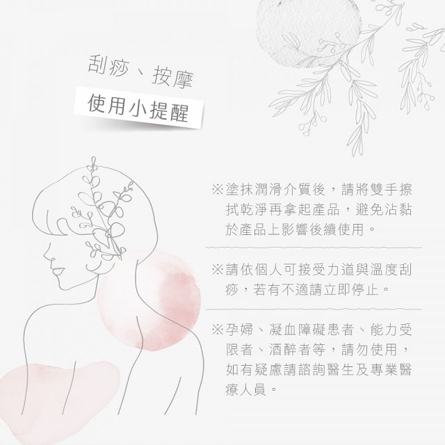 【KINYO】溫熱煥活砭石刮痧儀 (AMR-203)