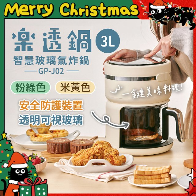 GPLUS 智慧玻璃氣炸鍋 GP-J02