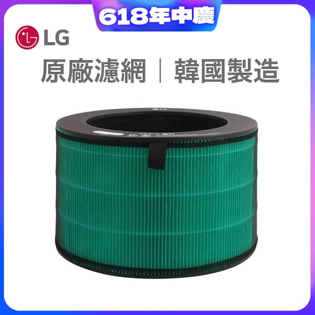 LG原廠 360°空氣清淨機 HEPA13三合一高效率濾網 (適用360超級大白、新大白)