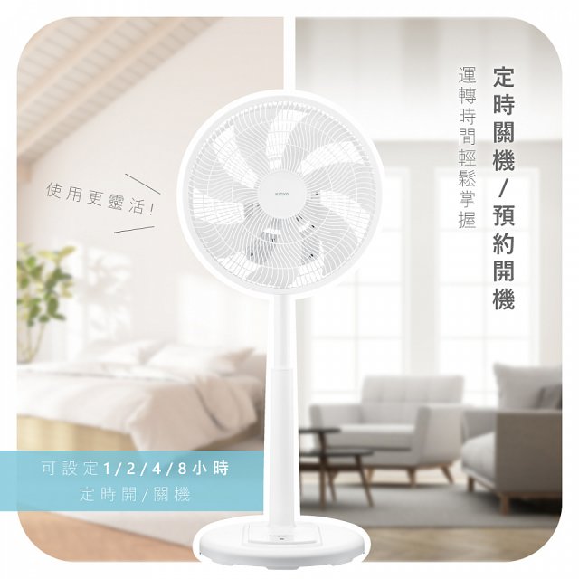 【KINYO】3D遙控二合一循環立扇 (DCF-1420)