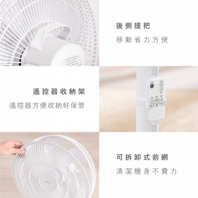 【KINYO】3D遙控二合一循環立扇 (DCF-1420)