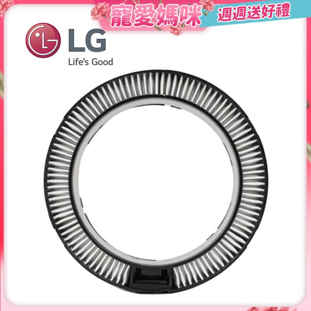 LG A9T 無線吸塵器風口環形濾網 (A9T/A9TS適用)