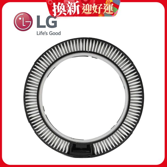 LG A9T 無線吸塵器風口環形濾網 (A9T/A9TS適用) AGM76872926