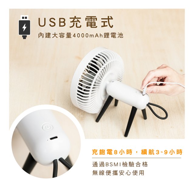 【KINYO】7吋無線遙控充電風扇 (UF-7075)