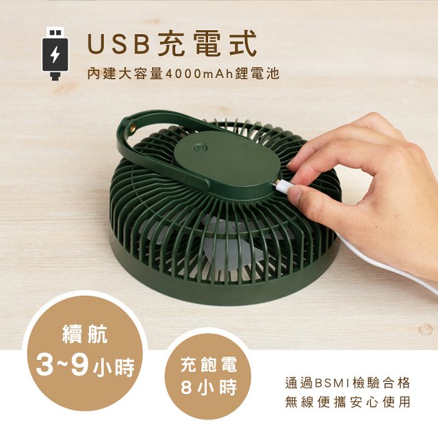 【KINYO】7吋無線遙控腳架充電風扇 (UF-7067)