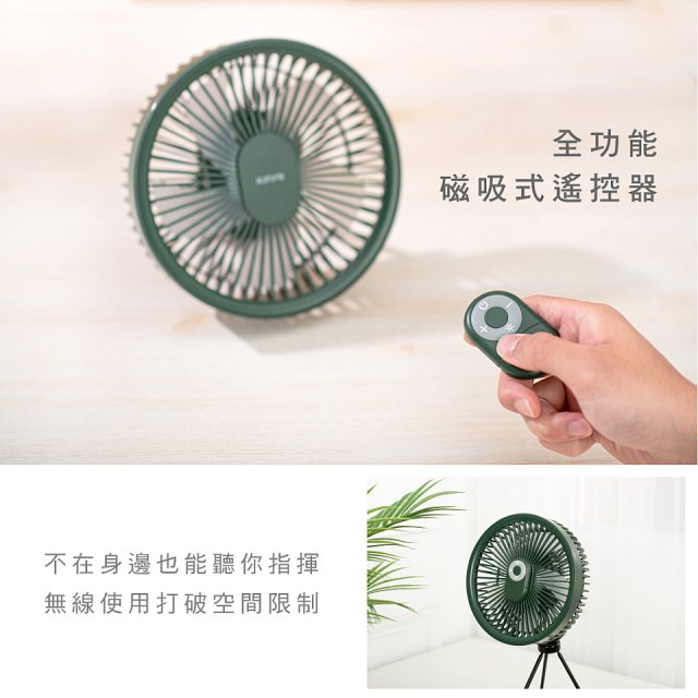 【KINYO】7吋無線遙控腳架充電風扇 (UF-7067)