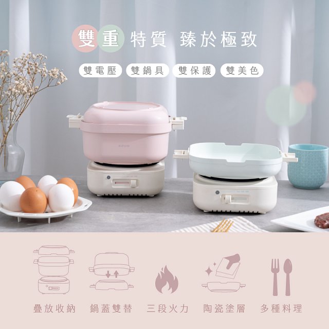 【KINYO】 雙電壓多功能旅行鍋 (BP-095)