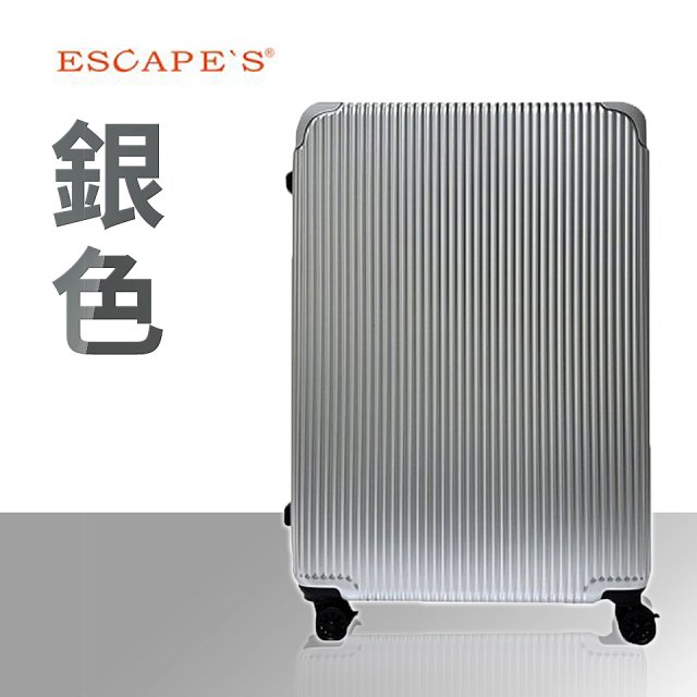 ESCAPE'S【32吋】擴充拉鍊拉桿箱ESC2188 