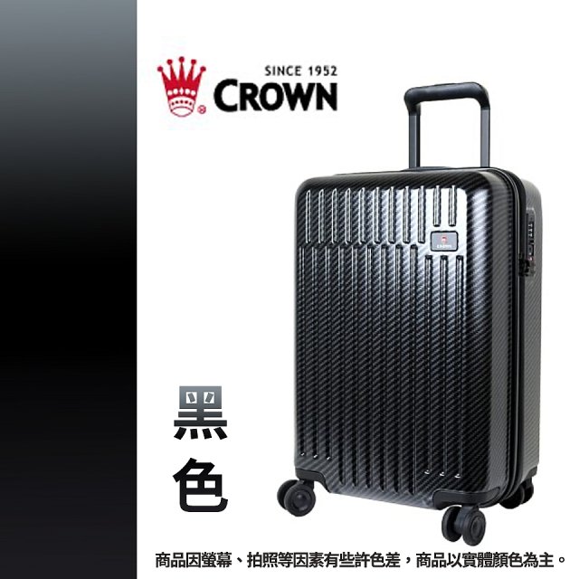 CROWN 皇冠【21吋】防盜拉鍊登機箱C-F1785