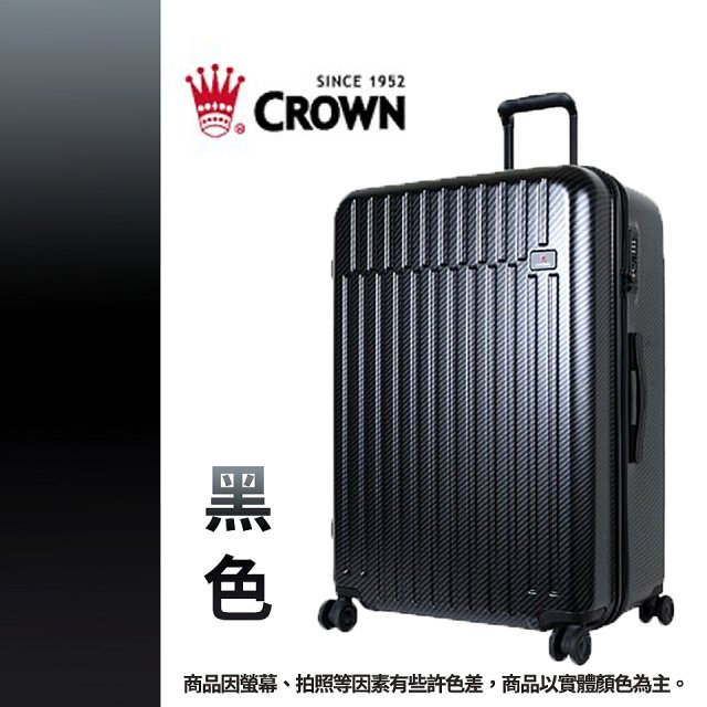 CROWN 皇冠【26吋】防盜拉鍊箱C-F1785