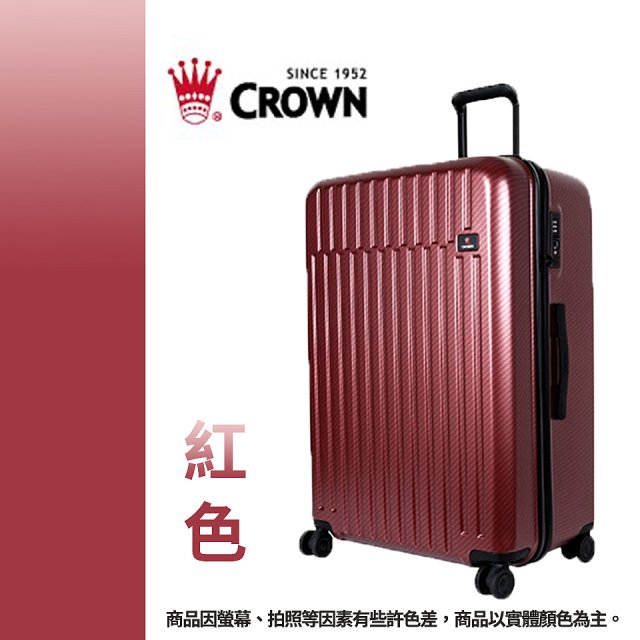 CROWN 皇冠【26吋】防盜拉鍊箱C-F1785
