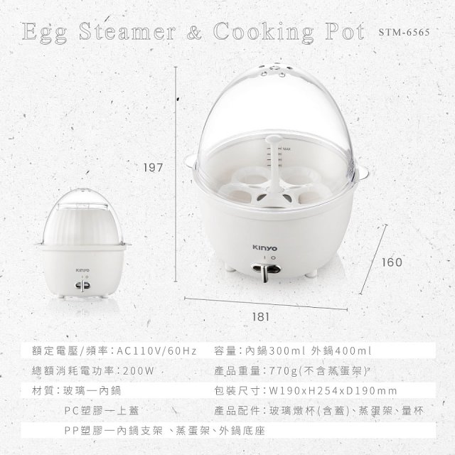 【KINYO】多功能蛋蒸燉鍋 小蛋堡 (STM-6565)