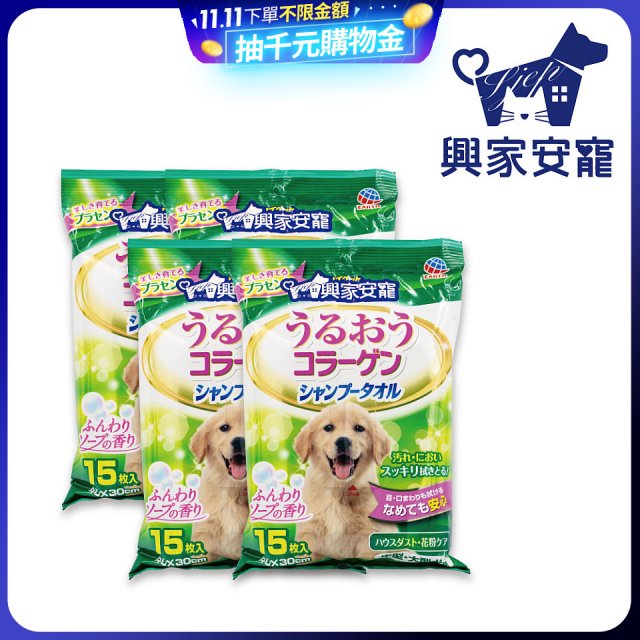 興家安寵 中/大型犬用膠原蛋白寵物潔潤擦澡濕巾4包入
