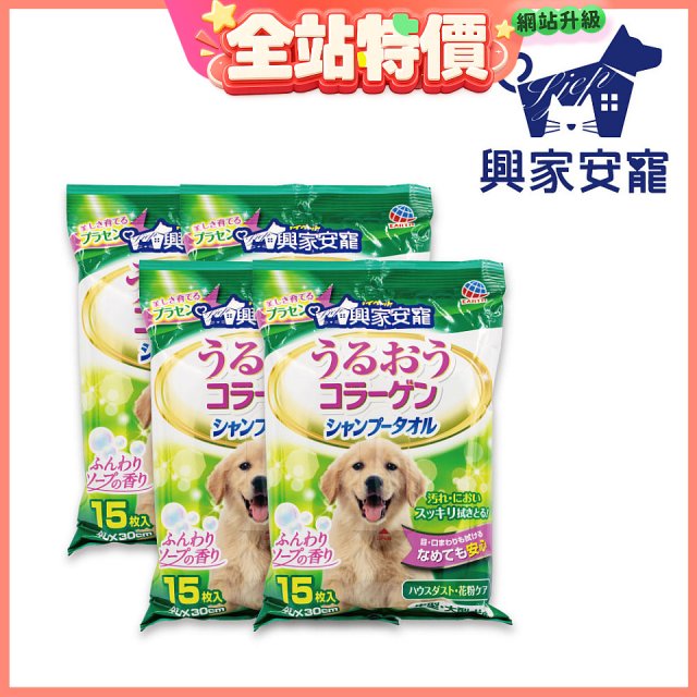 興家安寵 中/大型犬用膠原蛋白寵物潔潤擦澡濕巾4包入
