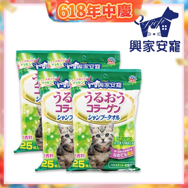 興家安寵 貓用膠原蛋白寵物潔潤擦澡濕巾4包入