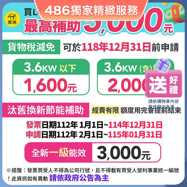 【加碼送2千】LG DUALCOOL WiFi雙迴轉變頻空調 - 旗艦冷暖型_7.1kw LS-71DHPM