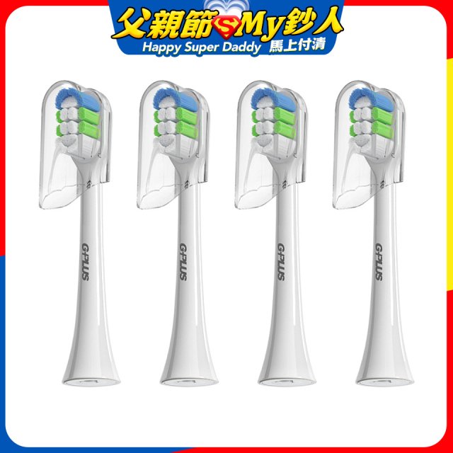 GPLUS  ET-A003S音波電動牙刷專用刷頭 4入