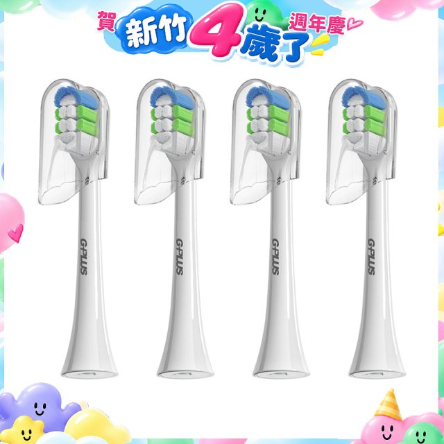 GPLUS  ET-A003S音波電動牙刷專用刷頭 4入