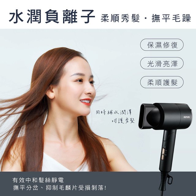 【KINYO】雙電壓負離子吹風機 (KH-193)