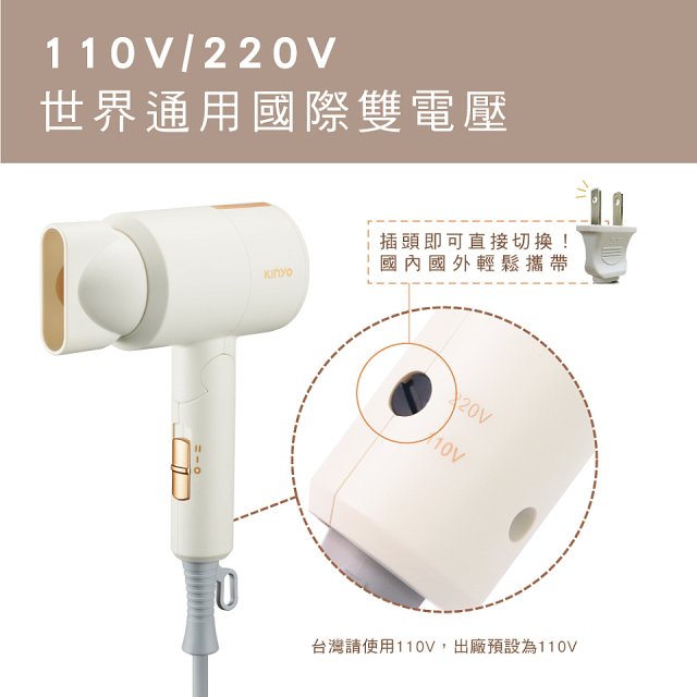 【KINYO】雙電壓負離子吹風機 (KH-193)