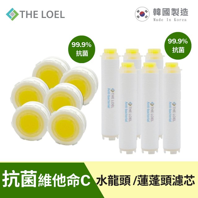 韓國THE LOEL 抗菌維他命C【蓮蓬頭／水龍頭】濾芯6入
