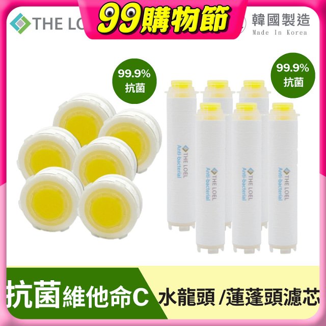韓國THE LOEL 抗菌維他命C【蓮蓬頭／水龍頭】濾芯6入