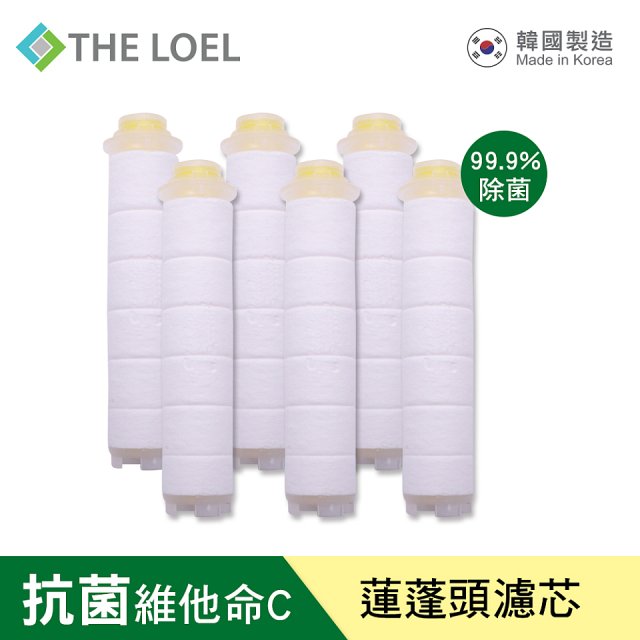 THE LOEL 抗菌維他命C【蓮蓬頭／水龍頭】濾芯6入