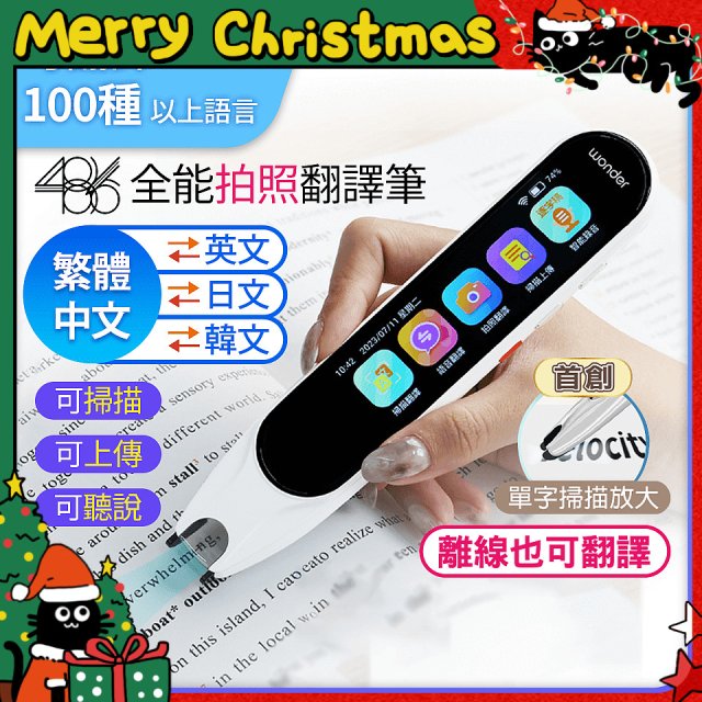 WONDER 全能拍照翻譯筆 WM-T20W