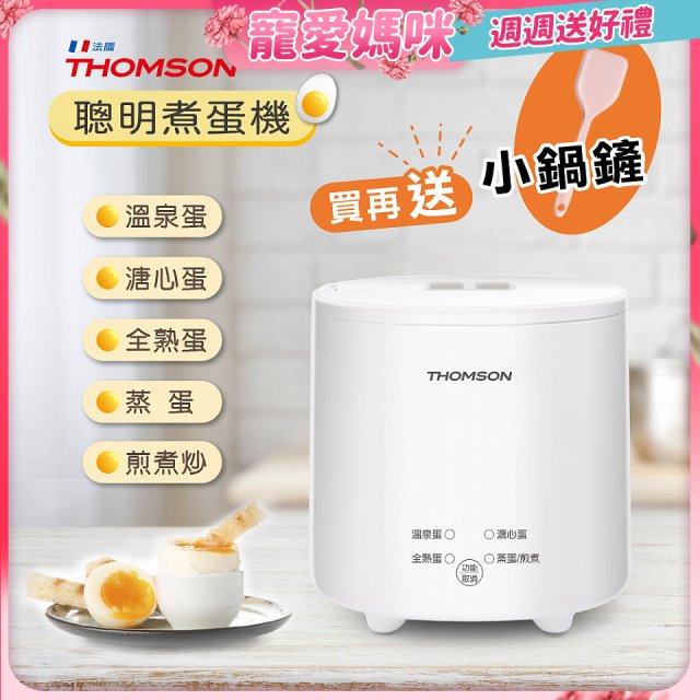 THOMSON 蛋蛋神氣機 TM-SAK56