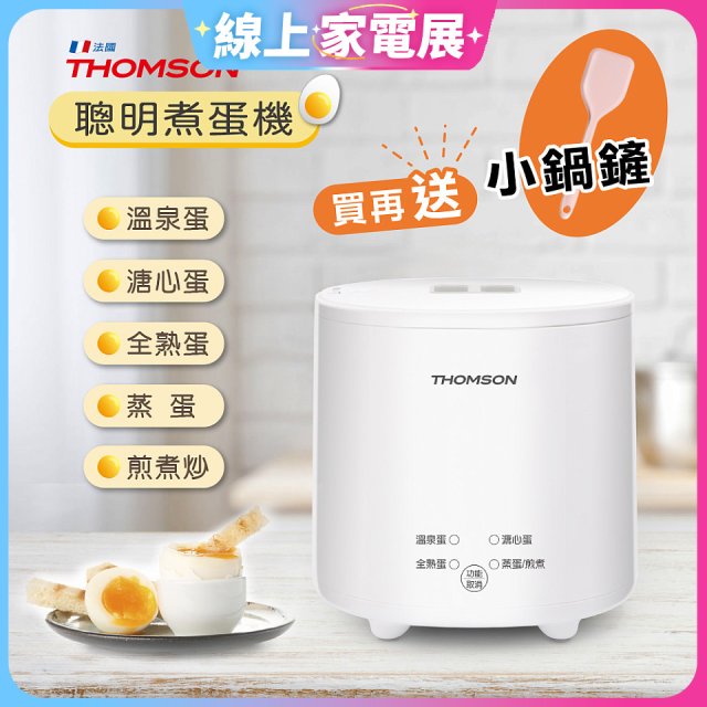 THOMSON 蛋蛋神氣機 TM-SAK56