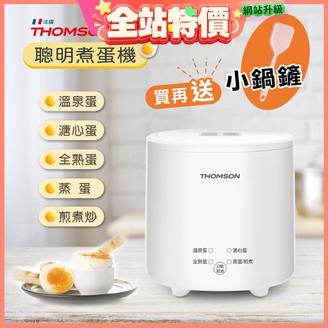 THOMSON 蛋蛋神氣機 TM-SAK56