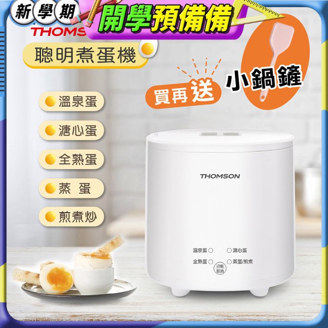 THOMSON 蛋蛋神氣機 TM-SAK56