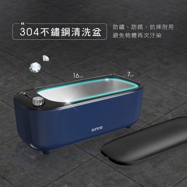 【KINYO】UV多功能滅菌超聲波清洗機 (UC-185)