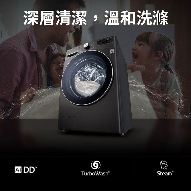 【母親節下殺加碼送】486xLG獨家 WiFi 蒸氣滾筒洗衣機 (蒸洗脫)｜洗衣15公斤 (尊爵黑) WD-S15TBB
