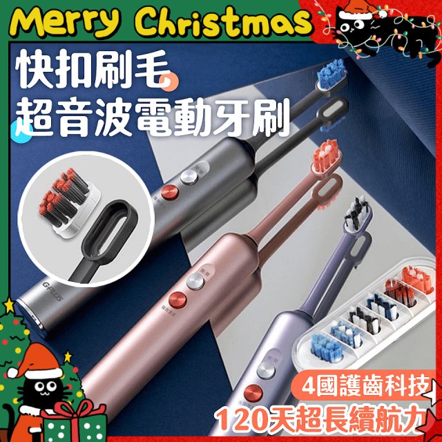 GPLUS【鈕扣式】超音波電動牙刷精裝版 ET-A005S