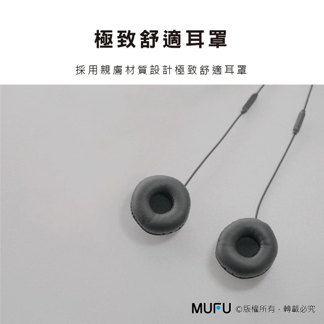 MUFU BT20背夾耳機支架組