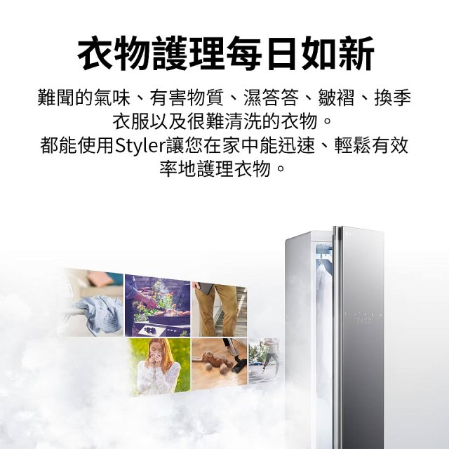 【加碼好禮任選】LG WiFi Styler 蒸氣電子衣櫥 Z - (輕奢鏡面) E523MW