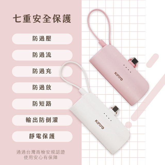 【KINYO】5000mAh 隨身輕巧口袋行動電源－Type-C (KPB-2301)