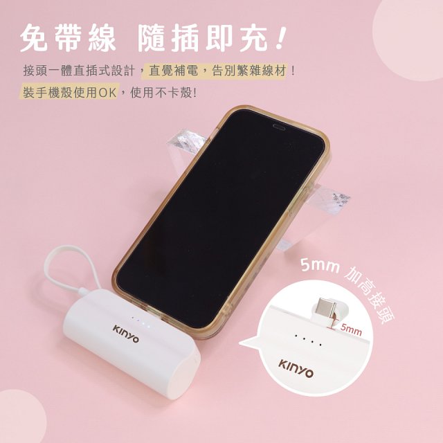 【KINYO】5000mAh 隨身輕巧口袋行動電源－Type-C (KPB-2301)
