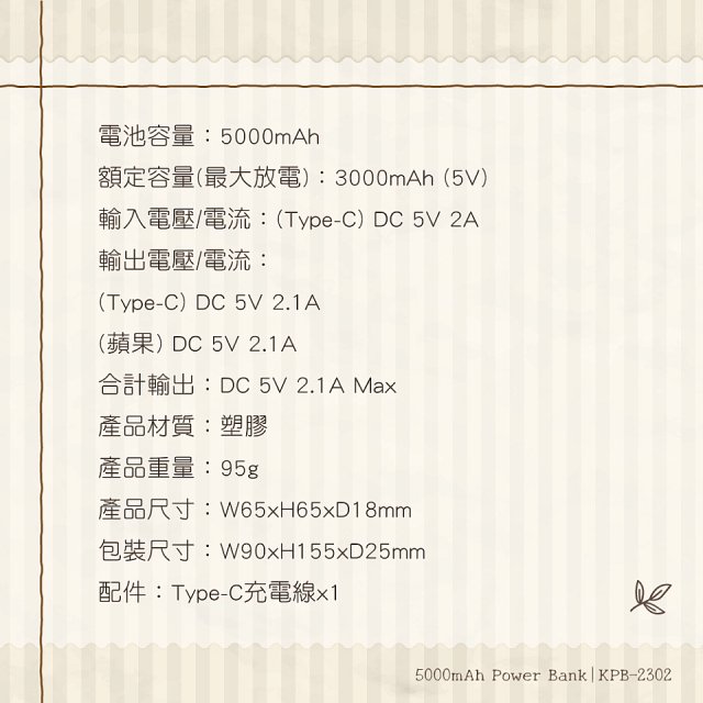 【KINYO】5000mAh 小方塊雙線夾心隨手充 (KPB-2302)