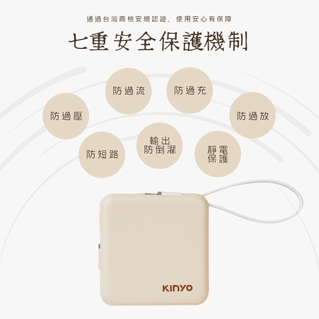 【KINYO】5000mAh 小方塊雙線夾心隨手充 (KPB-2302)