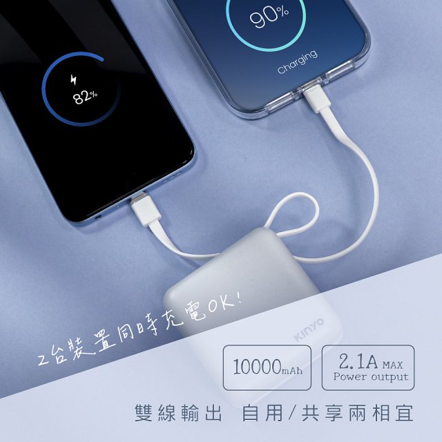 【KINYO】10000mAh 大方塊雙線行動電源 (KPB-2303)