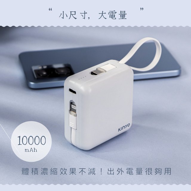 【KINYO】10000mAh 大方塊雙線行動電源 (KPB-2303)