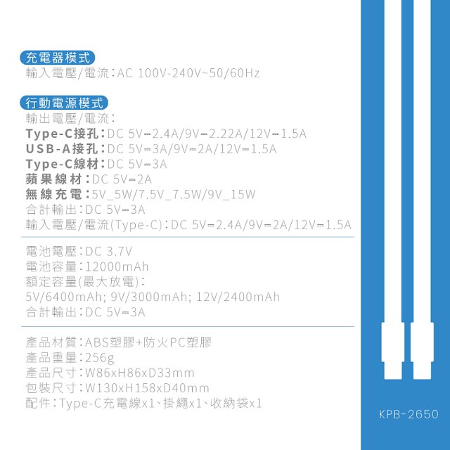 【KINYO】12000mAh 7in1雙線萬用充行動電源 (KPB-2650)