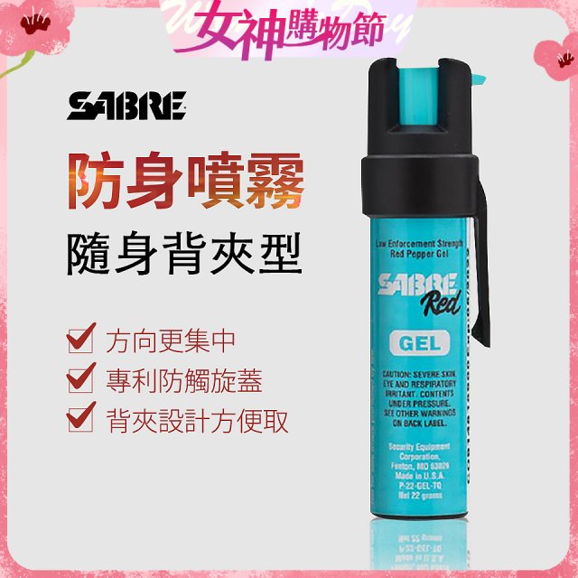 【美國沙豹】隨身背夾型 486防身噴劑 薄荷綠