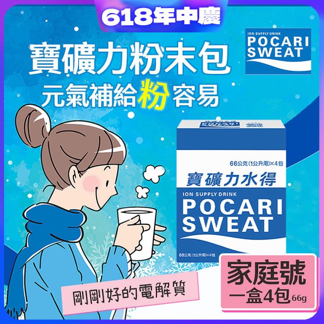 寶礦力水得粉末包66g 家庭號4包/盒