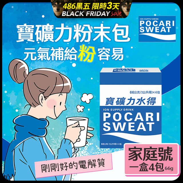 寶礦力水得粉末包66g 家庭號4包/盒