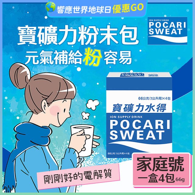 寶礦力水得粉末包66g 家庭號4包/盒