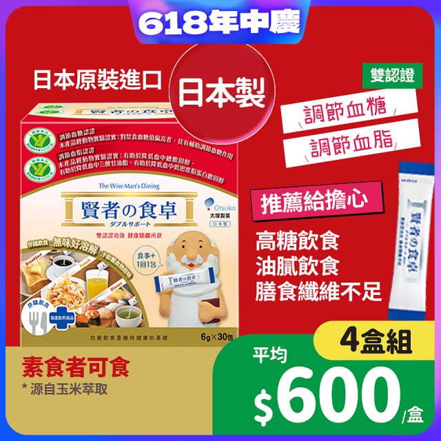 賢者之食卓 纖維粉末包6g 30包/盒